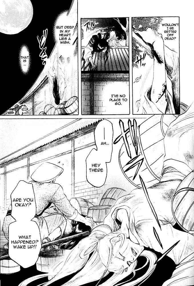 Page 25 Chapter 2 Kinpeibai Kinden Honoo no Kuchizuke