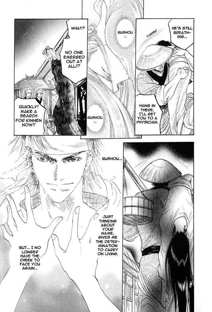 Page 26 Chapter 2 Kinpeibai Kinden Honoo no Kuchizuke