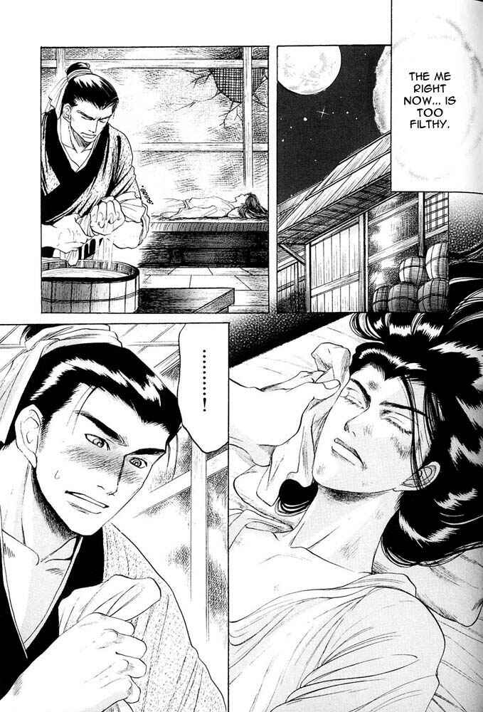 Page 27 Chapter 2 Kinpeibai Kinden Honoo no Kuchizuke