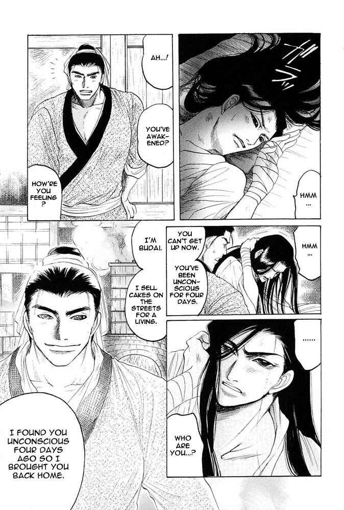 Page 29 Chapter 2 Kinpeibai Kinden Honoo no Kuchizuke
