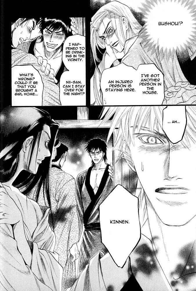 Page 34 Chapter 2 Kinpeibai Kinden Honoo no Kuchizuke
