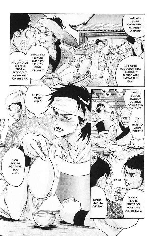 Page 4 Chapter 2 Kinpeibai Kinden Honoo no Kuchizuke