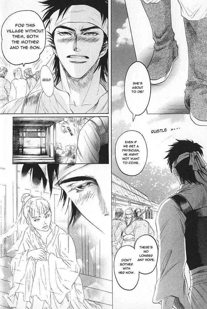 Page 6 Chapter 2 Kinpeibai Kinden Honoo no Kuchizuke