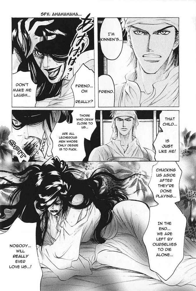 Page 8 Chapter 2 Kinpeibai Kinden Honoo no Kuchizuke