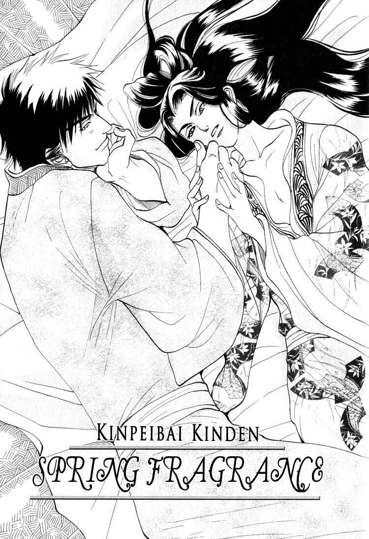 Page 1 Chapter 6 Kinpeibai Kinden Honoo no Kuchizuke