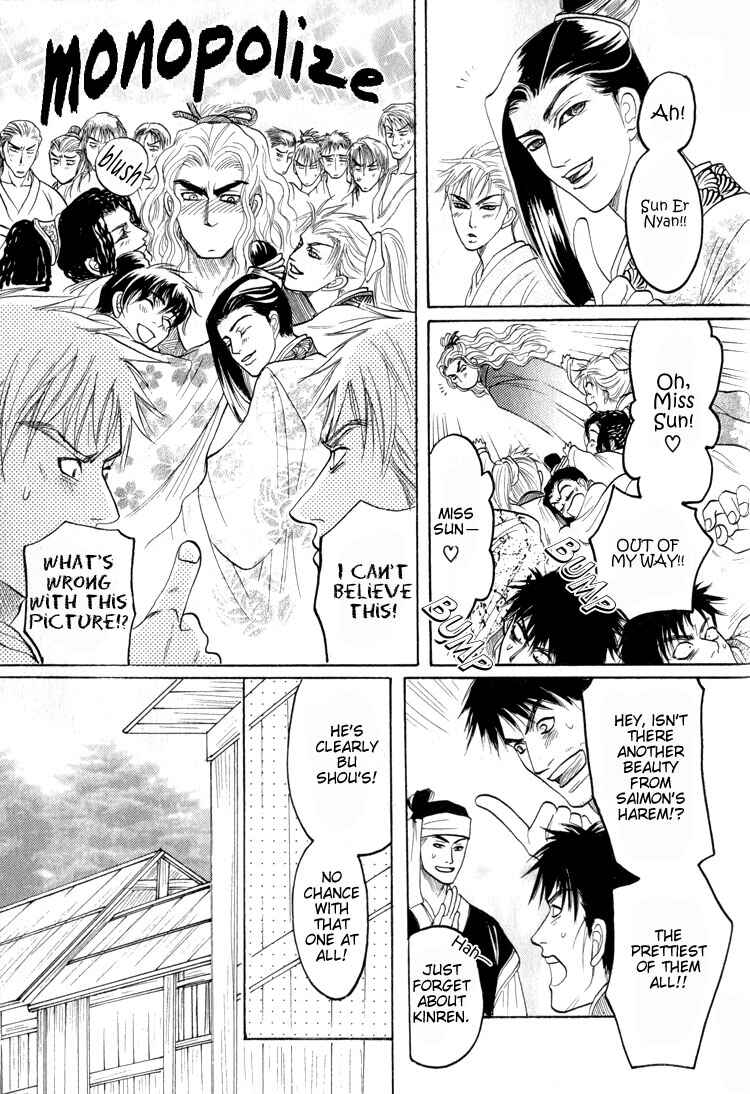 Page 3 Chapter 6 Kinpeibai Kinden Honoo no Kuchizuke