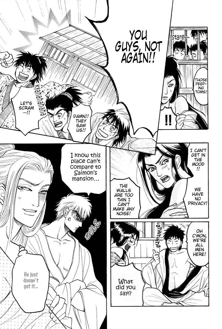 Page 5 Chapter 6 Kinpeibai Kinden Honoo no Kuchizuke
