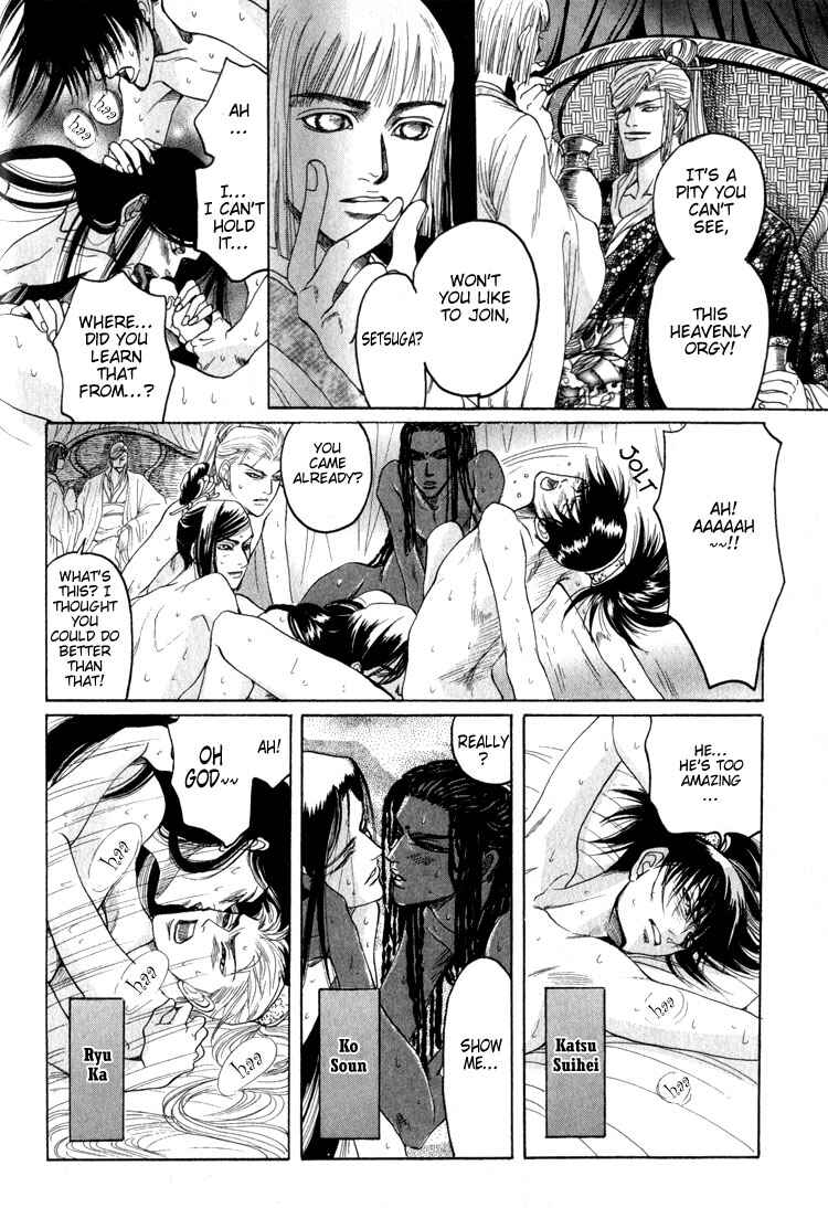 Page 16 Chapter 4 Kinpeibai Kinden Honoo no Kuchizuke