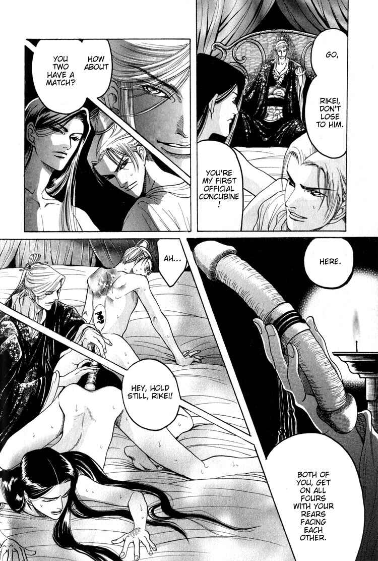 Page 18 Chapter 4 Kinpeibai Kinden Honoo no Kuchizuke
