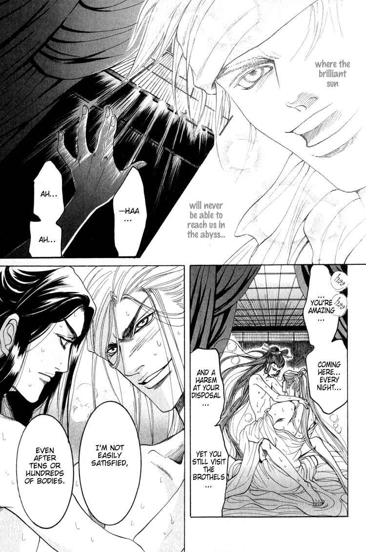 Page 21 Chapter 4 Kinpeibai Kinden Honoo no Kuchizuke