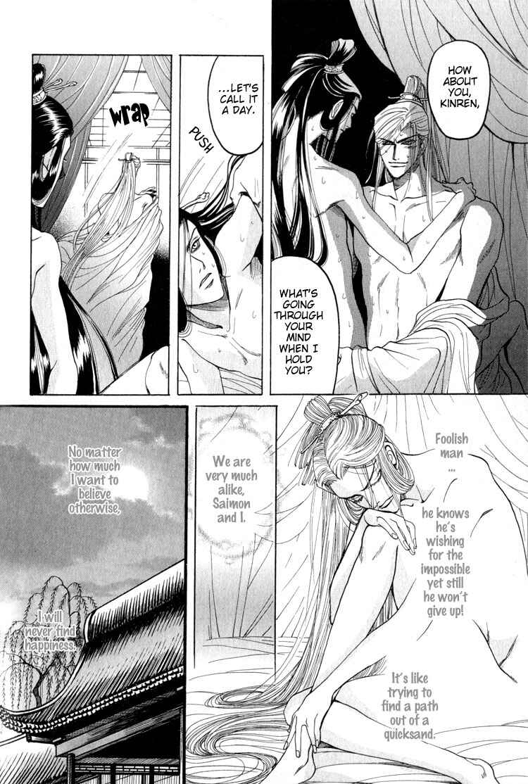 Page 22 Chapter 4 Kinpeibai Kinden Honoo no Kuchizuke