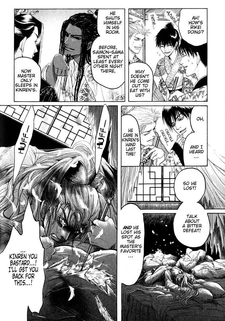 Page 24 Chapter 4 Kinpeibai Kinden Honoo no Kuchizuke