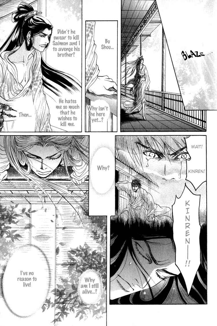 Page 25 Chapter 4 Kinpeibai Kinden Honoo no Kuchizuke