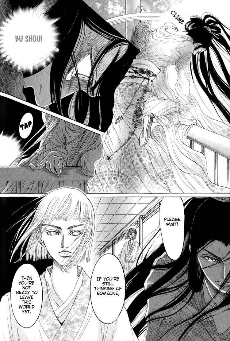 Page 26 Chapter 4 Kinpeibai Kinden Honoo no Kuchizuke