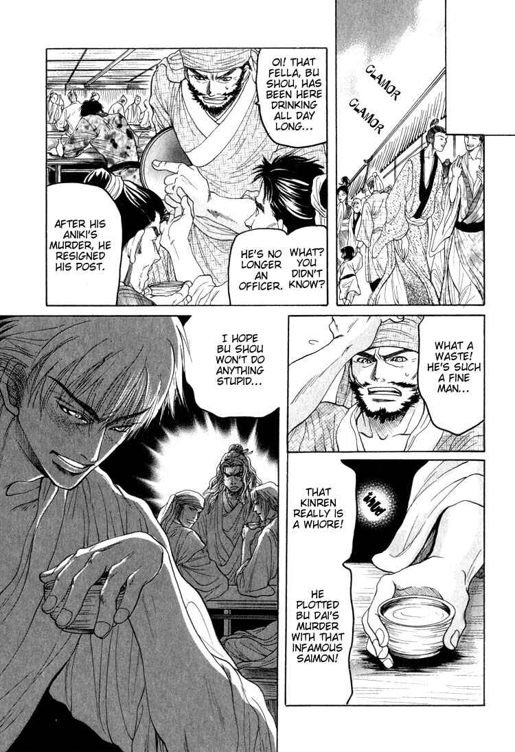 Page 29 Chapter 4 Kinpeibai Kinden Honoo no Kuchizuke