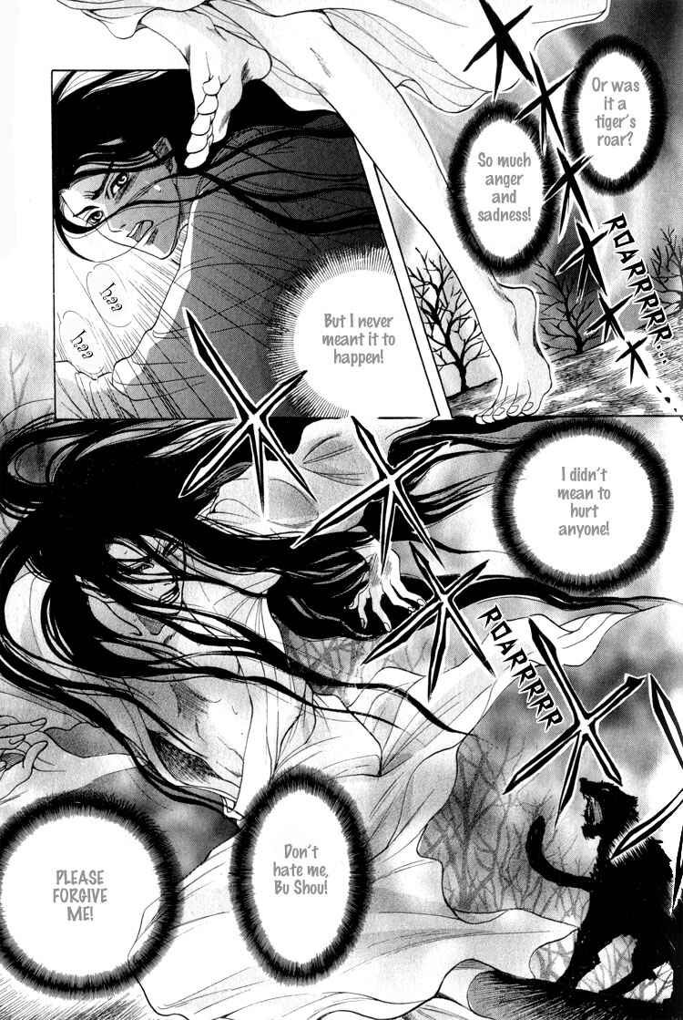 Page 3 Chapter 4 Kinpeibai Kinden Honoo no Kuchizuke