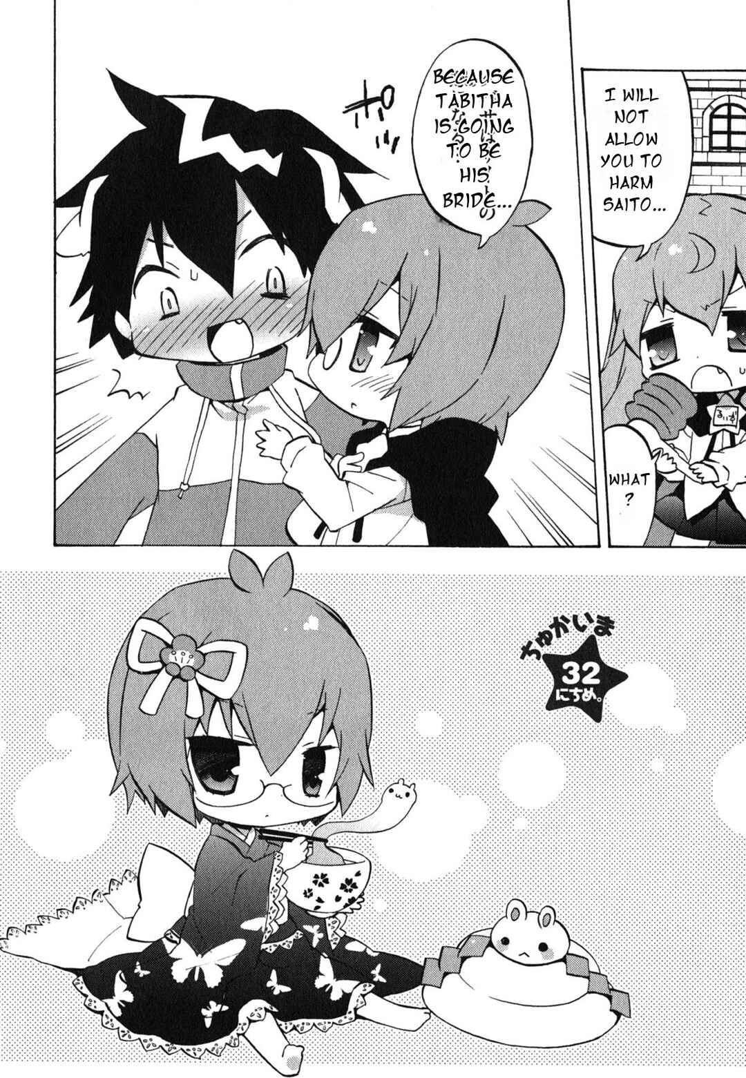 Page 5 Chapter 32 Zero no Chukaima - Yo–chien Nano!