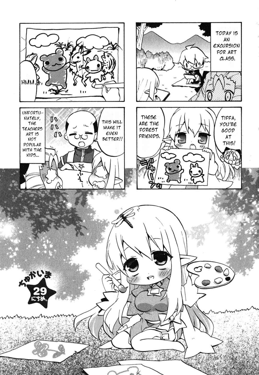 Page 2 Chapter 29 Zero no Chukaima - Yo–chien Nano!