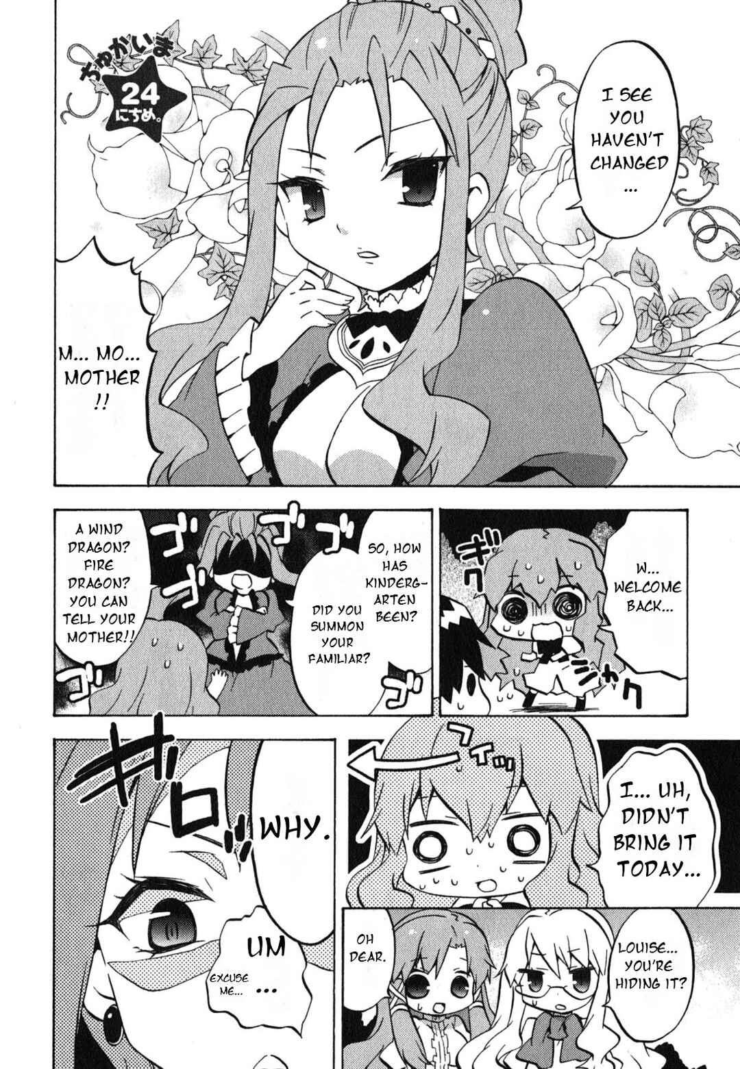Page 3 Chapter 24 Zero no Chukaima - Yo–chien Nano!