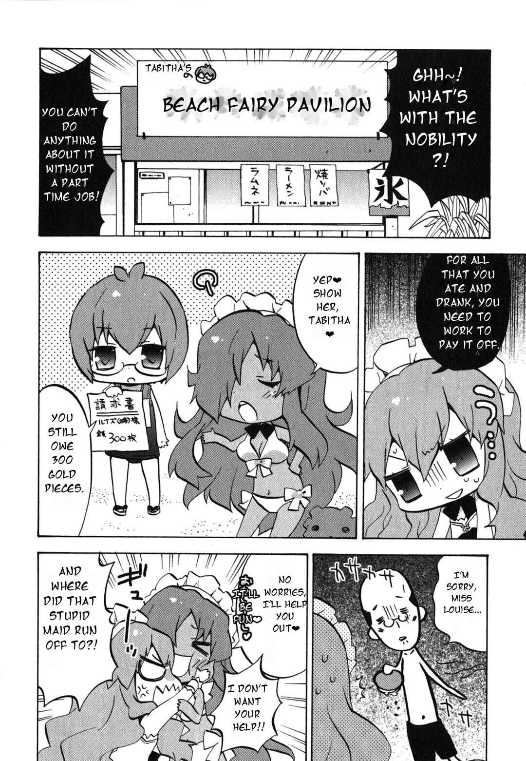 Page 3 Chapter 22 Zero no Chukaima - Yo–chien Nano!