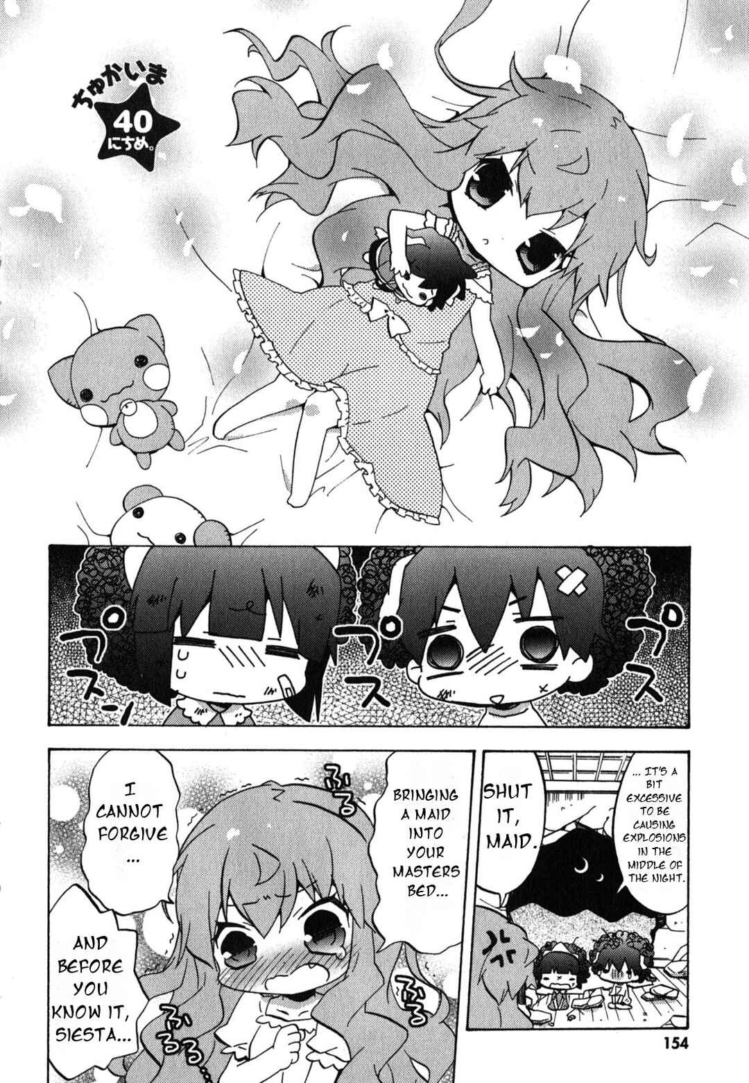 Page 3 Chapter 40 Zero no Chukaima - Yo–chien Nano!