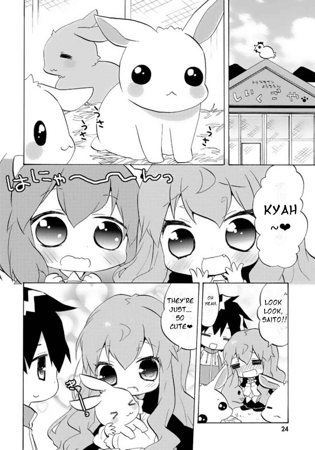 Page 3 Chapter 43 Zero no Chukaima - Yo–chien Nano!