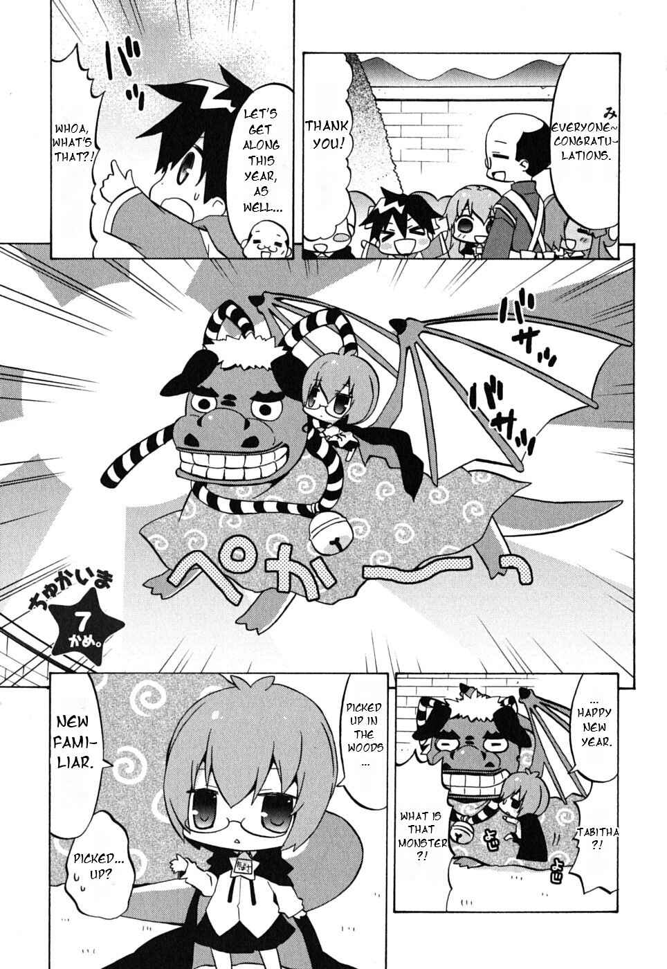 Page 3 Chapter 7 Zero no Chukaima - Yo–chien Nano!