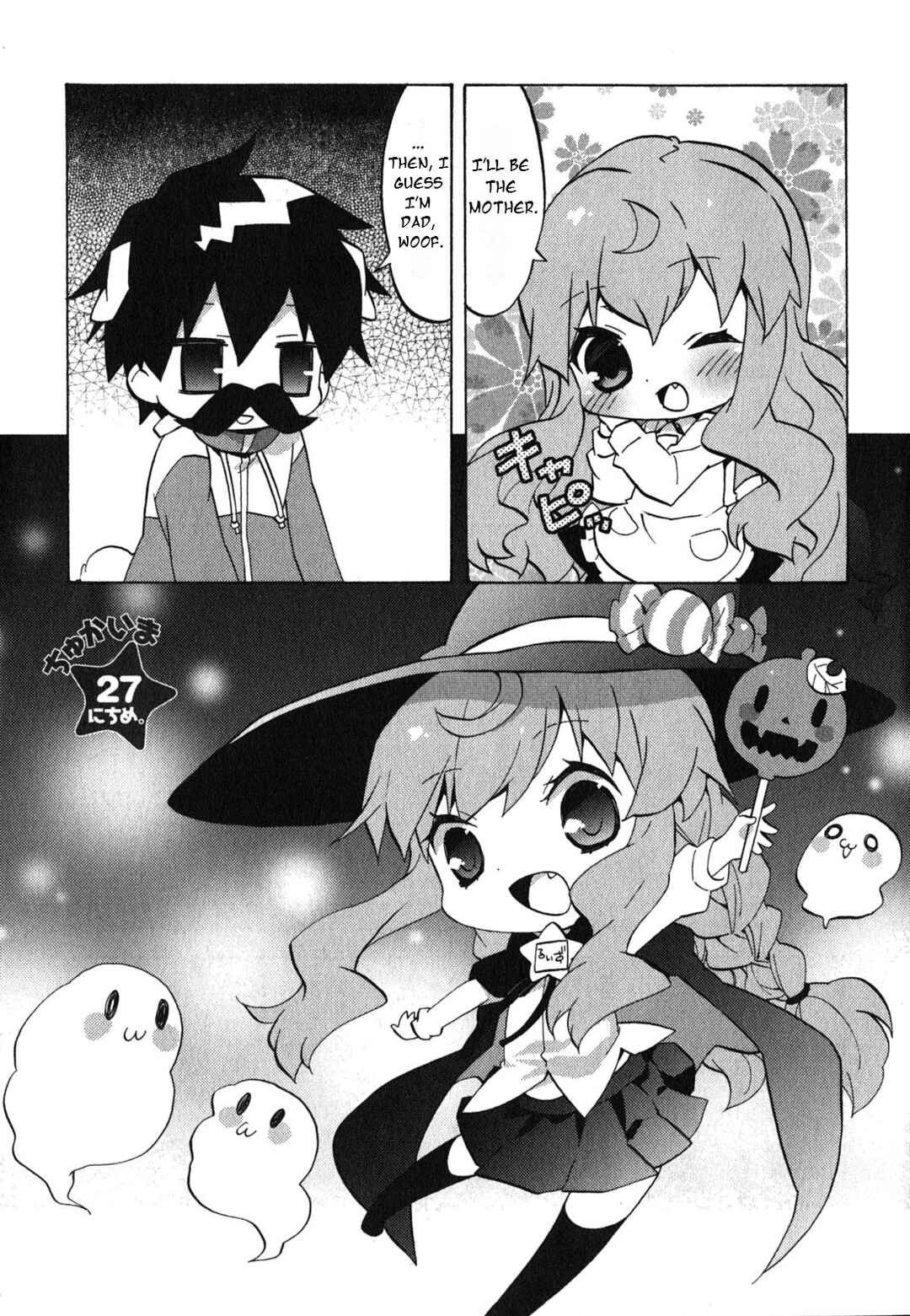 Page 2 Chapter 27 Zero no Chukaima - Yo–chien Nano!