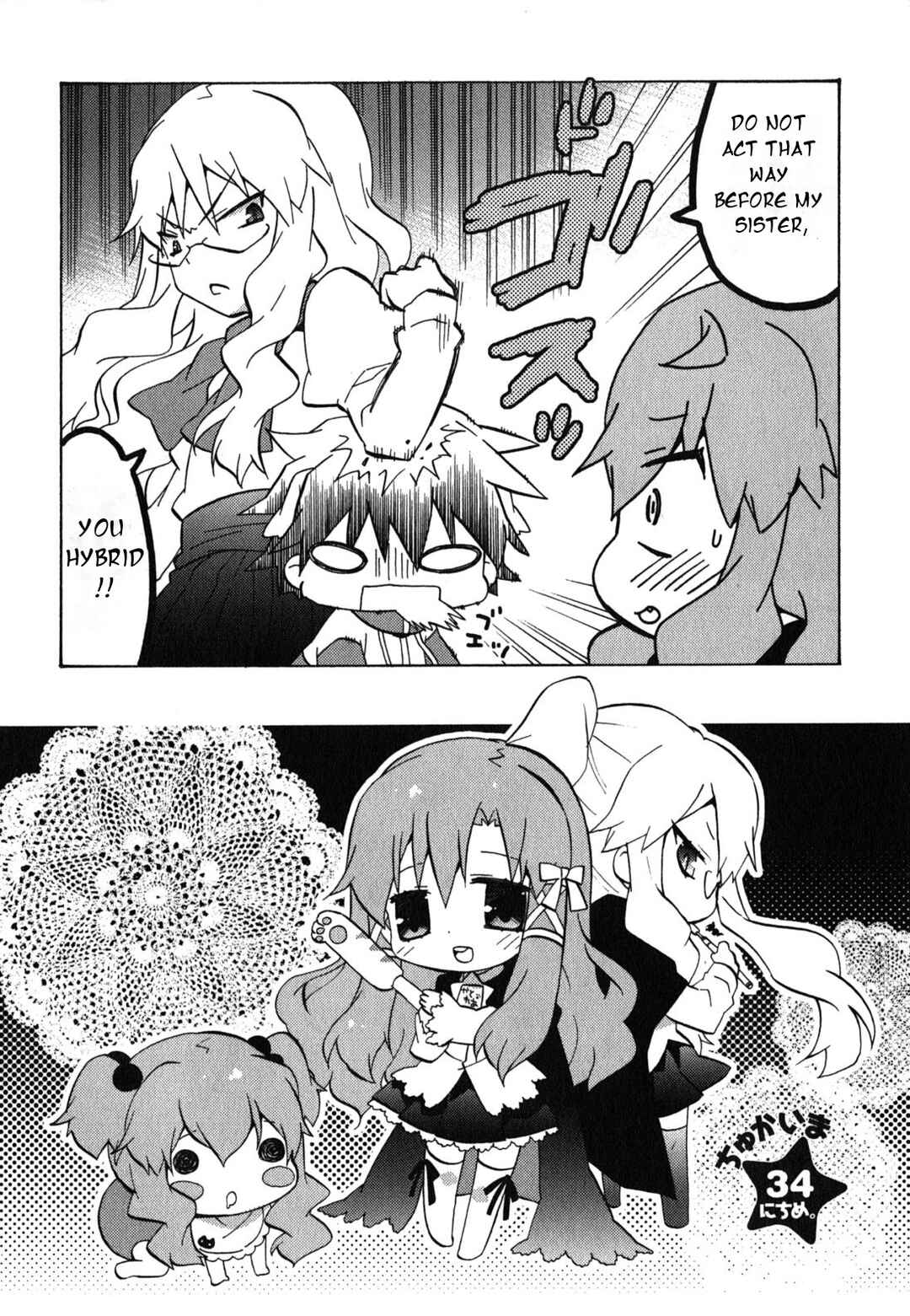 Page 3 Chapter 34 Zero no Chukaima - Yo–chien Nano!