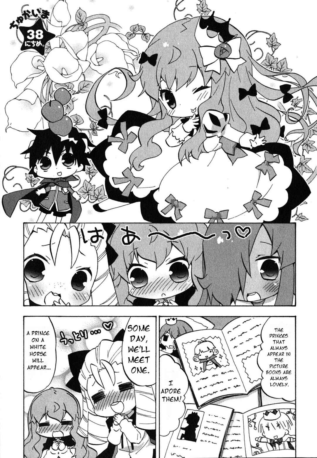 Page 2 Chapter 38 Zero no Chukaima - Yo–chien Nano!