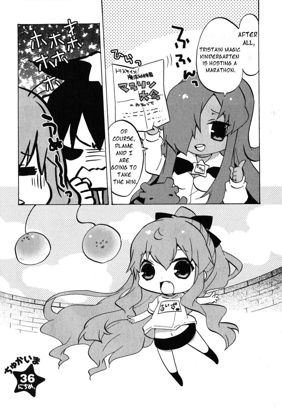 Page 3 Chapter 36 Zero no Chukaima - Yo–chien Nano!
