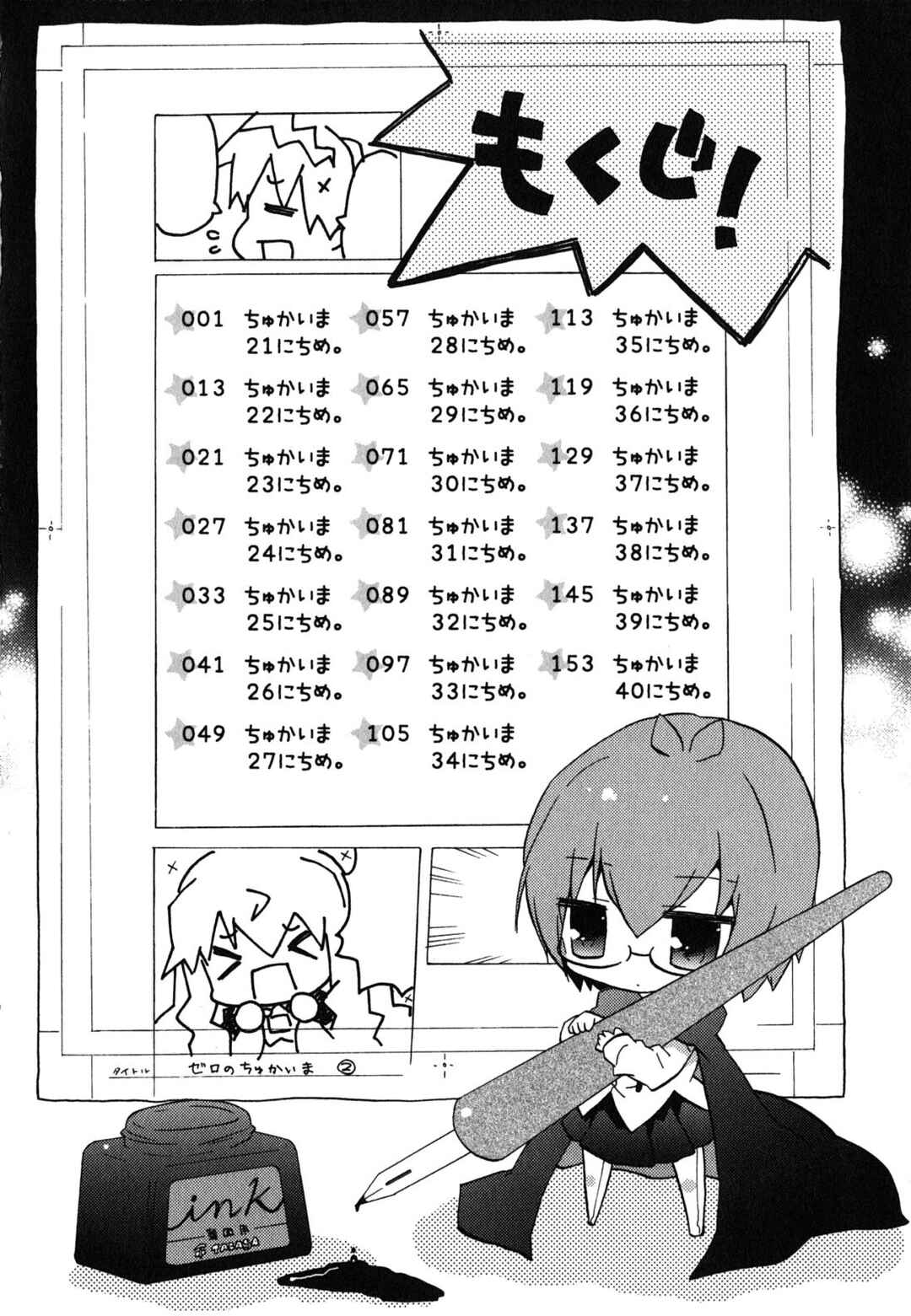 Page 10 Chapter 21 Zero no Chukaima - Yo–chien Nano!