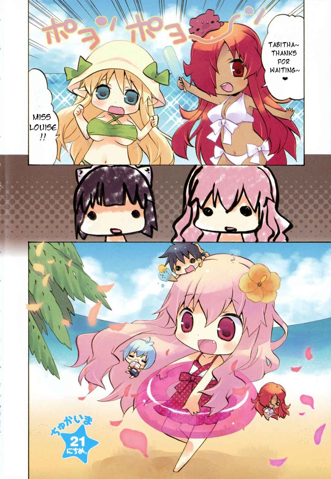 Page 6 Chapter 21 Zero no Chukaima - Yo–chien Nano!