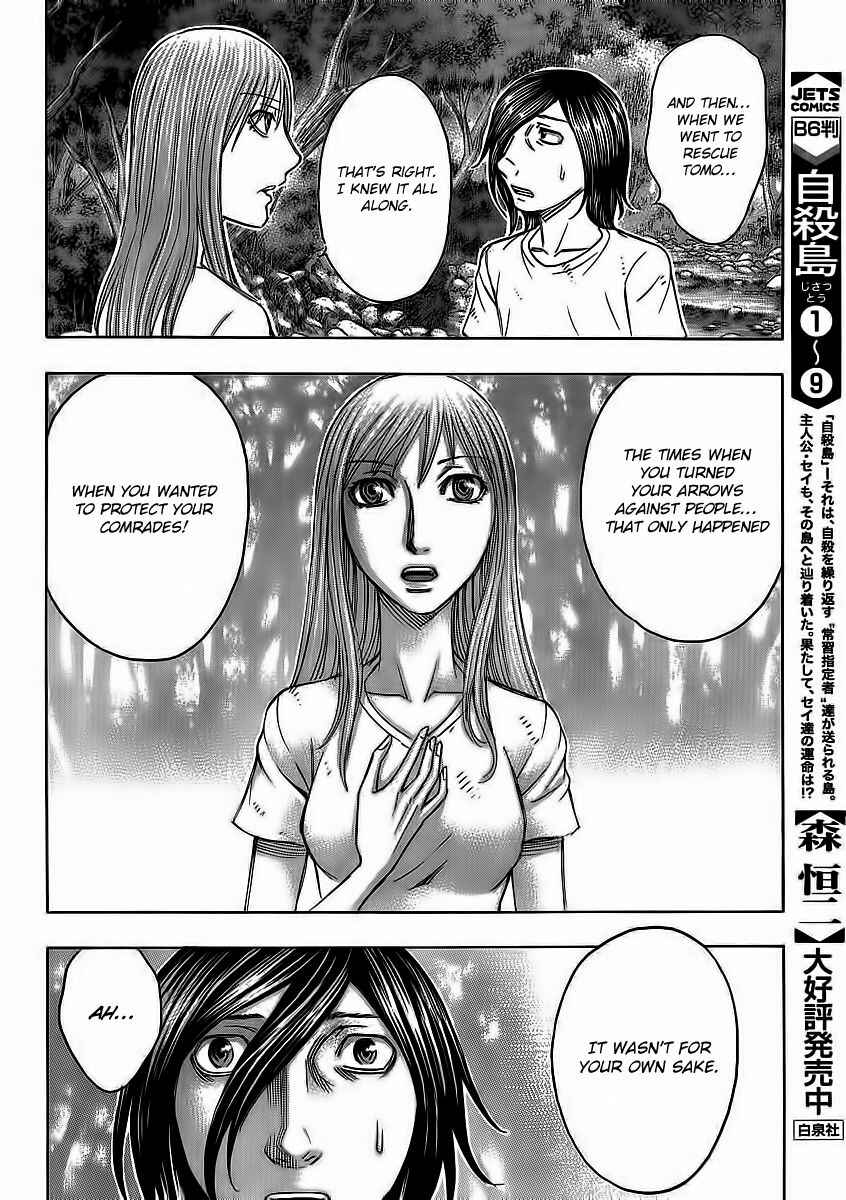 Page 12 Chapter 106 Jisatsutou