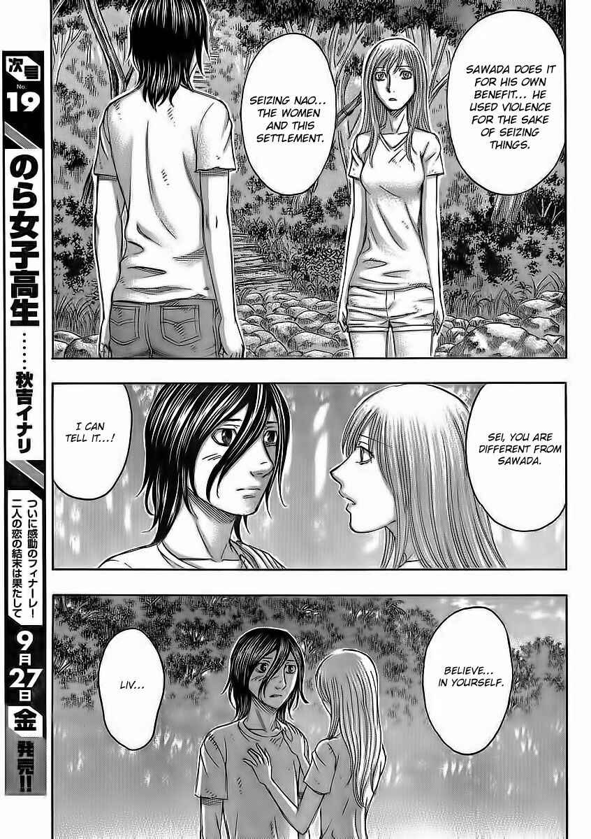 Page 13 Chapter 106 Jisatsutou