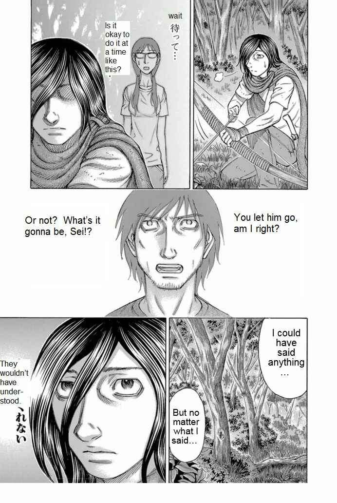 Page 3 Chapter 95 Jisatsutou