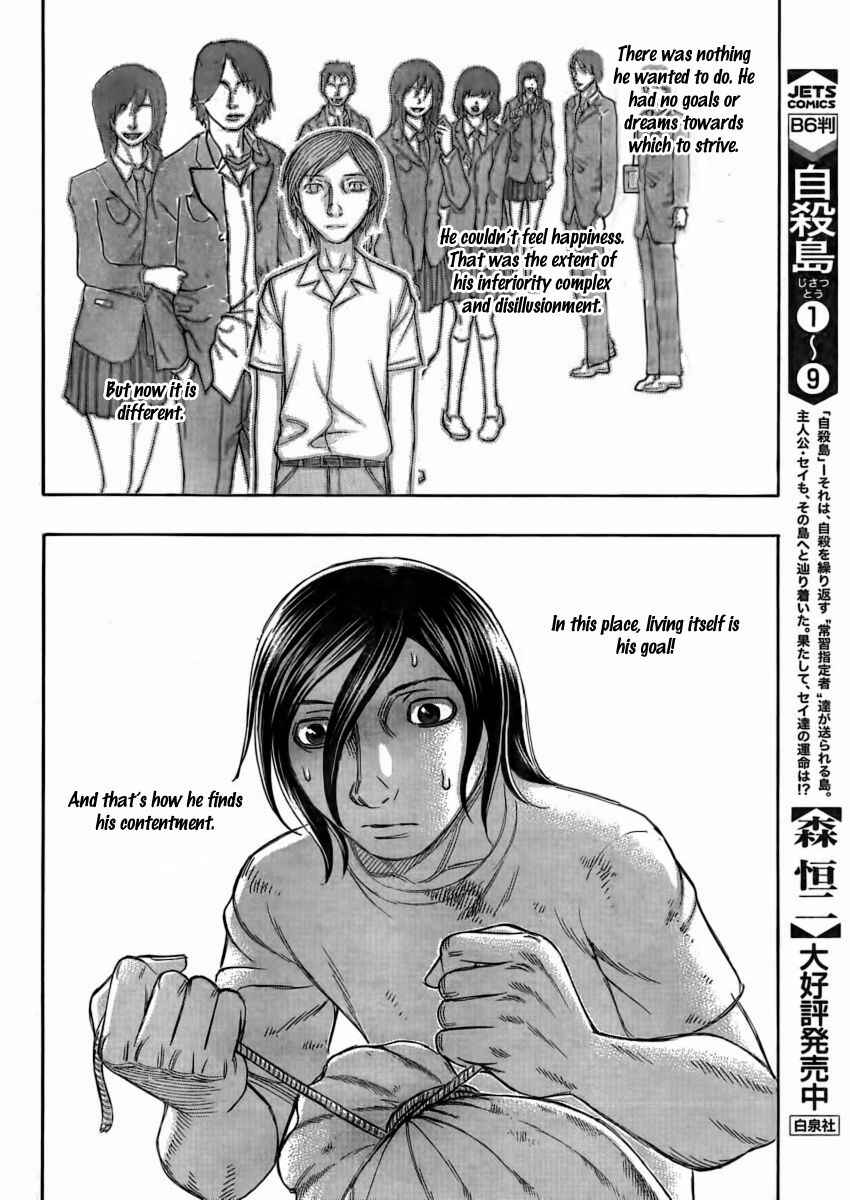 Page 10 Chapter 109 Jisatsutou