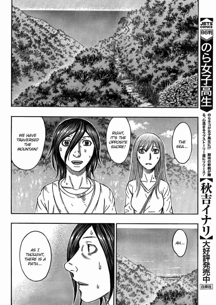 Page 18 Chapter 109 Jisatsutou