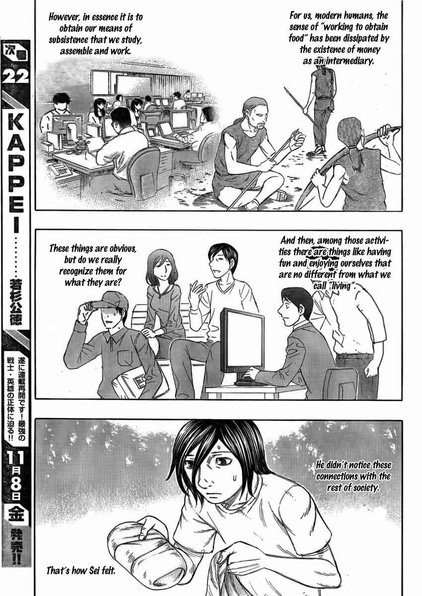 Page 9 Chapter 109 Jisatsutou