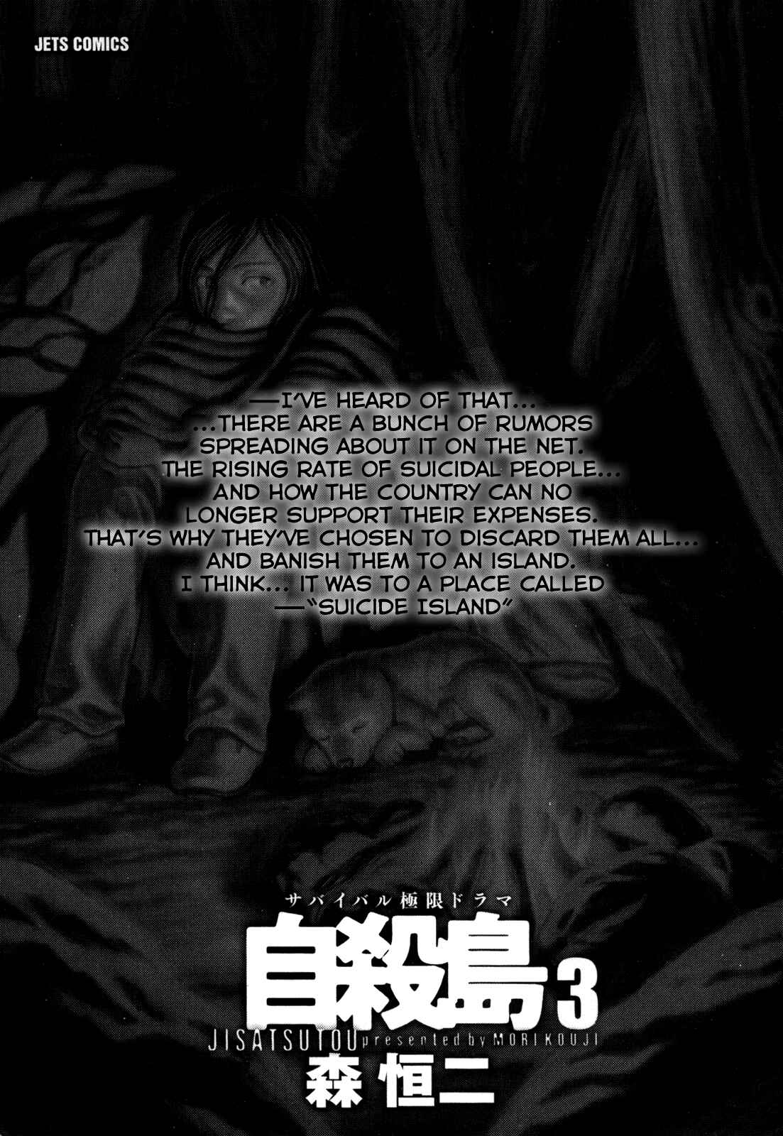 Page 3 Chapter 21 Jisatsutou