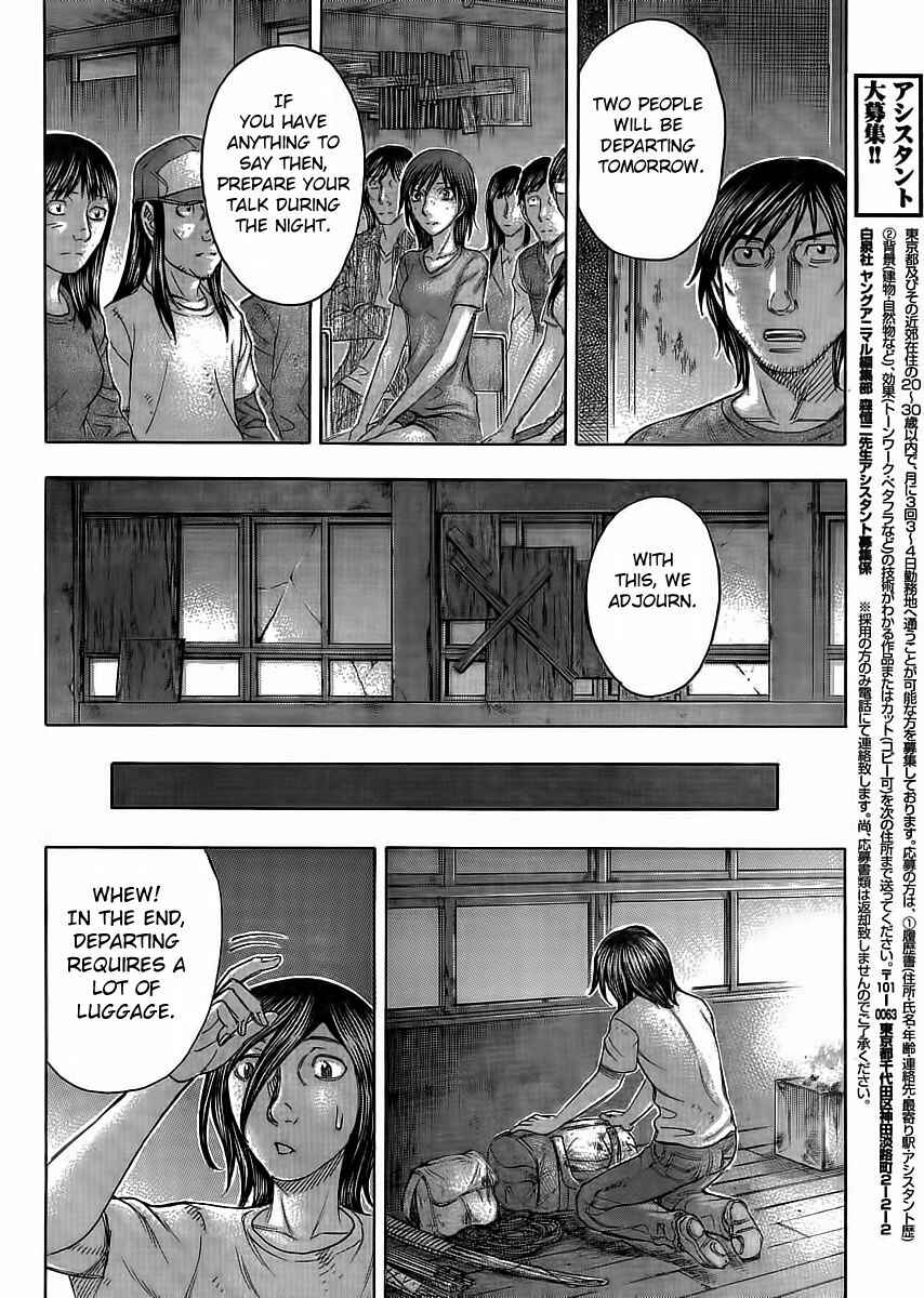 Page 14 Chapter 107 Jisatsutou