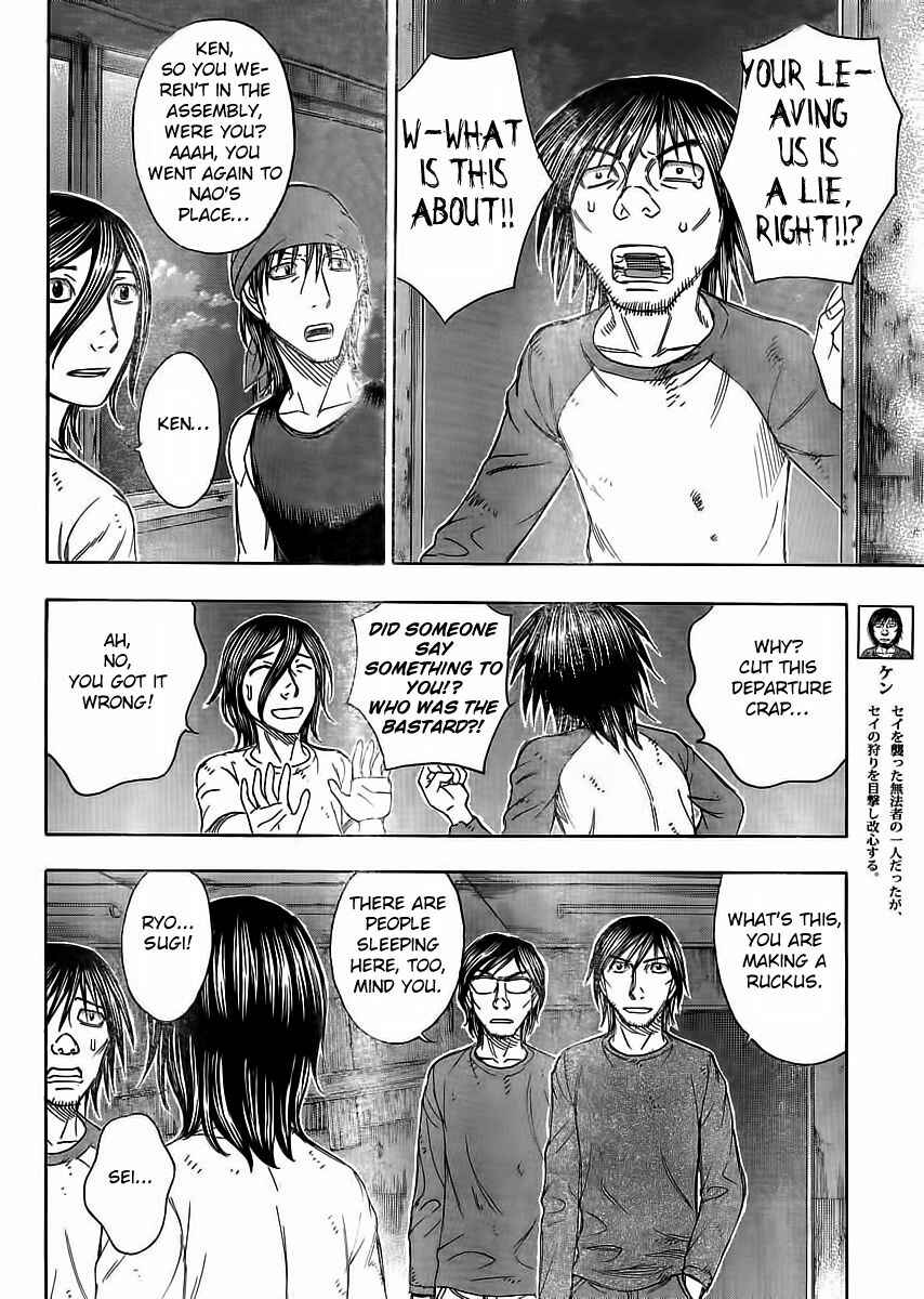 Page 18 Chapter 107 Jisatsutou