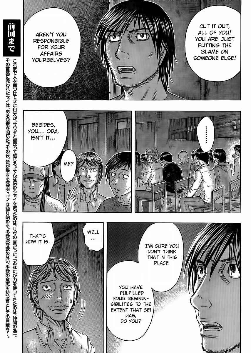 Page 7 Chapter 107 Jisatsutou