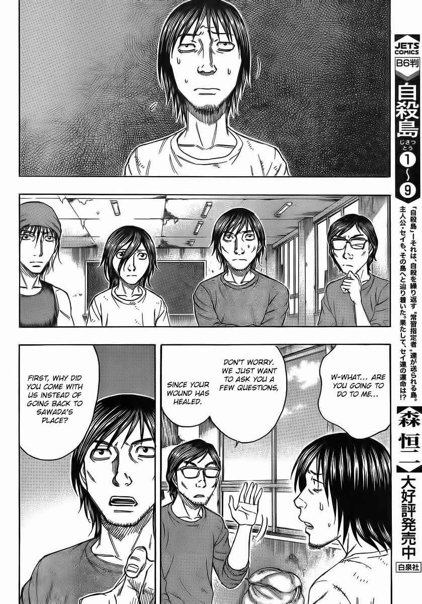 Page 12 Chapter 105 Jisatsutou