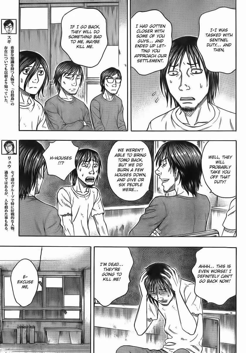 Page 13 Chapter 105 Jisatsutou