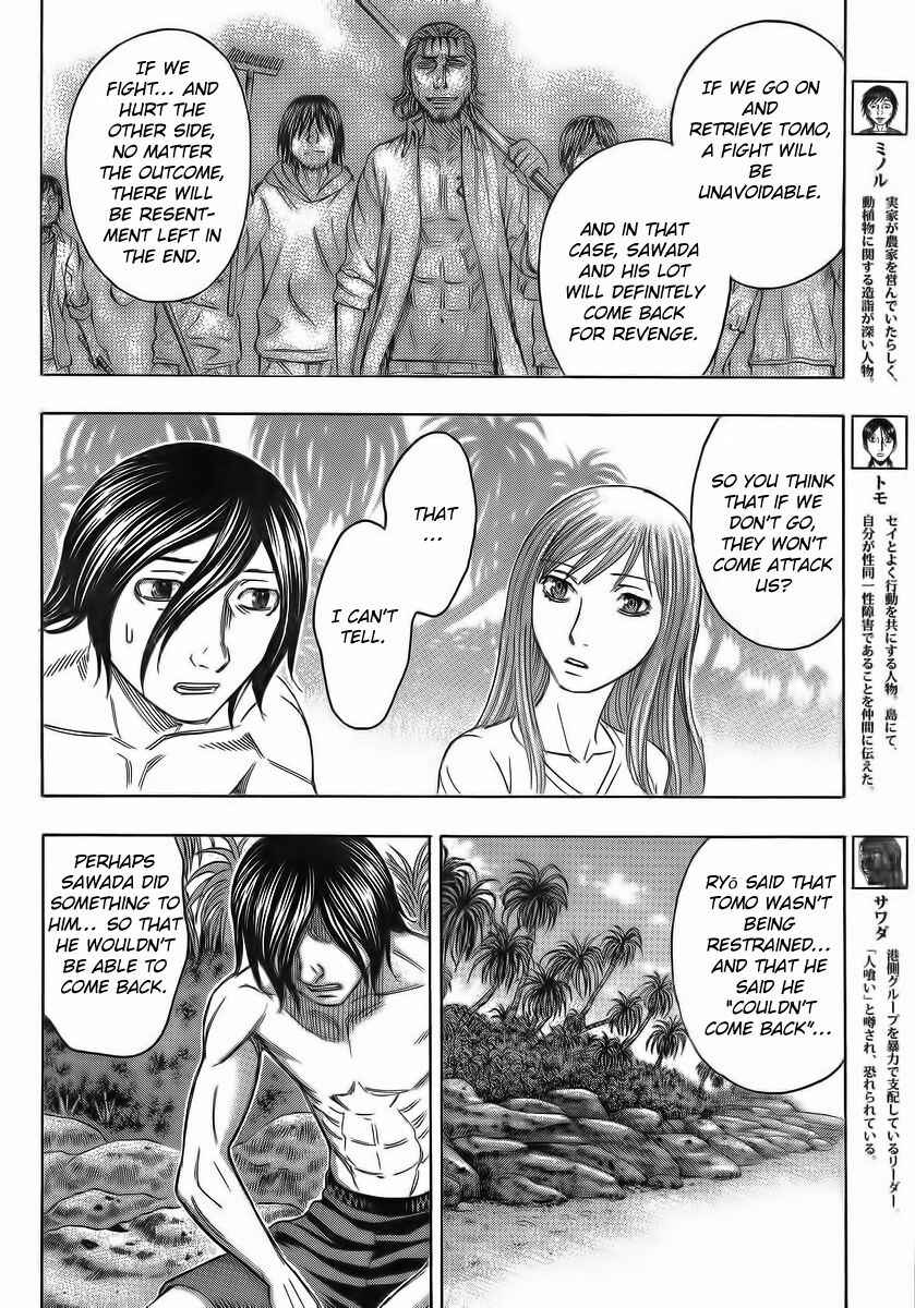 Page 8 Chapter 105 Jisatsutou