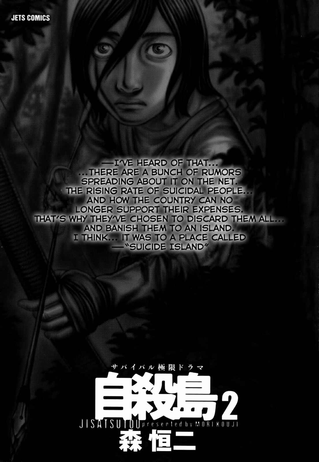 Page 3 Chapter 11 Jisatsutou