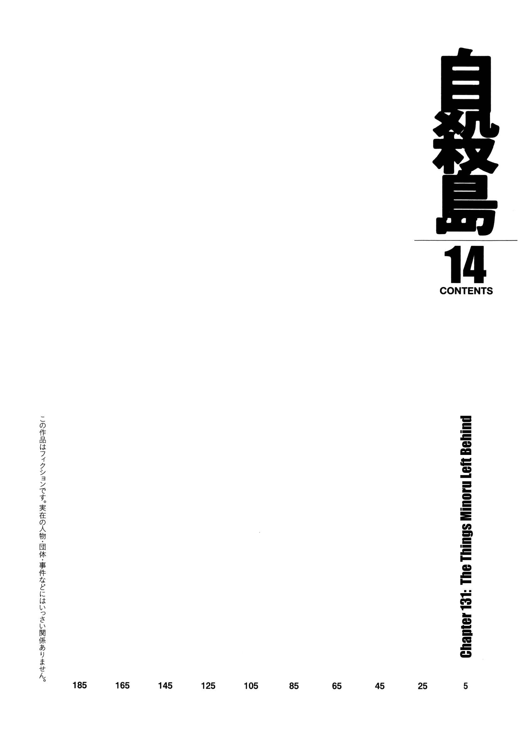Page 5 Chapter 131 Jisatsutou