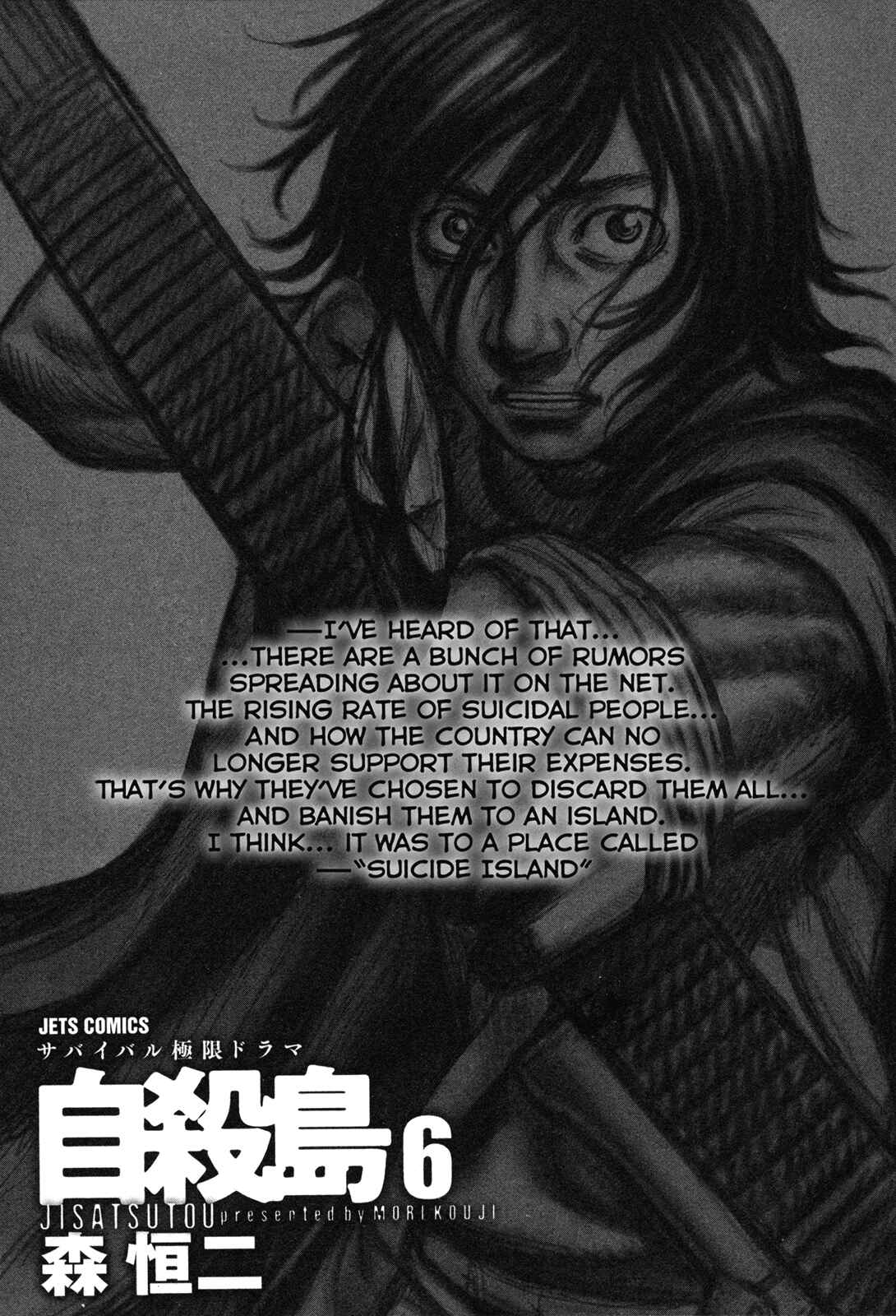Page 3 Chapter 51 Jisatsutou