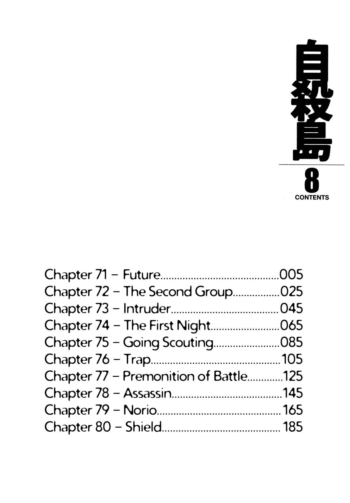 Page 6 Chapter 71 Jisatsutou
